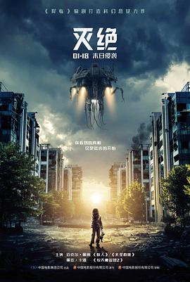 2025韩国科幻动作电影装甲猎人海报